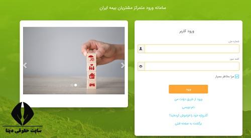 سدا بیمه ایران